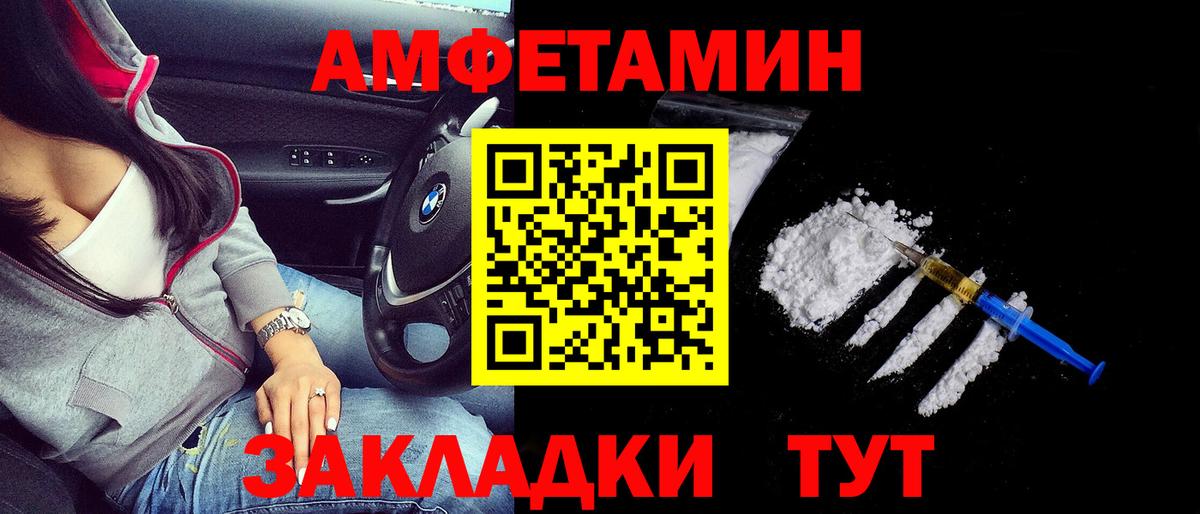 Чернушка  Amphetamine Premium  АМФ  Вход с VPN 