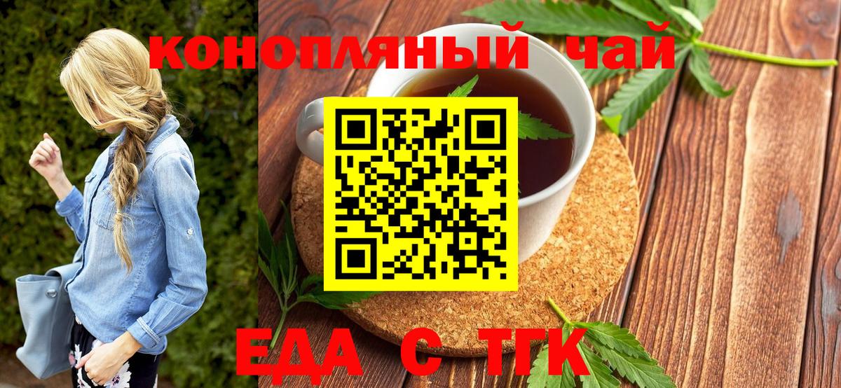 Canna-Cookies марихуана Чернушка