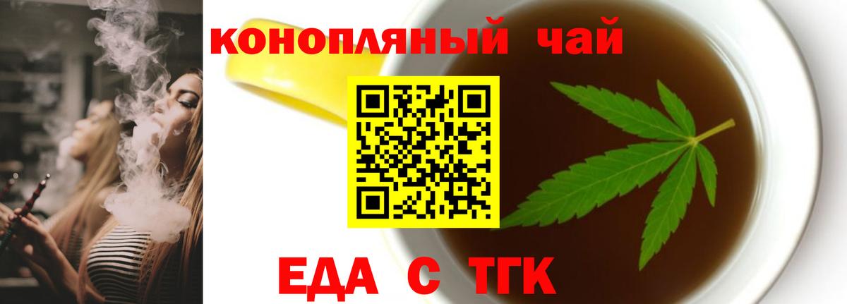 Чернушка  Cannafood конопля  Вход с VPN 