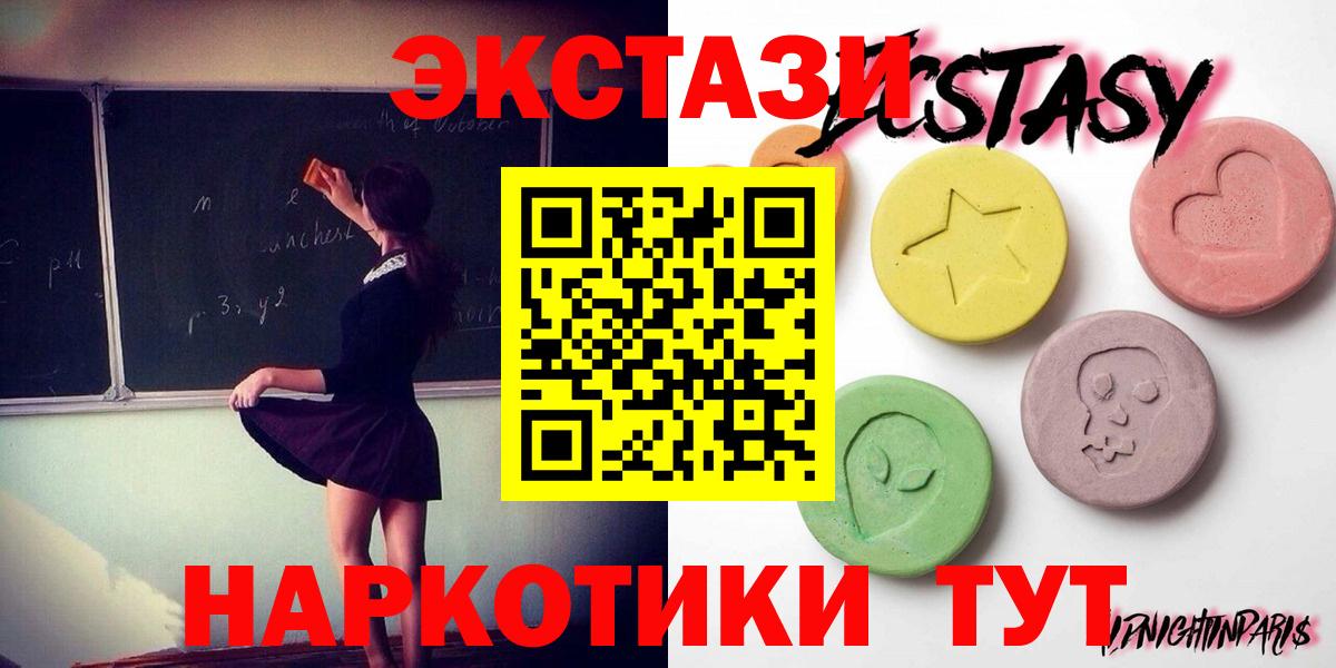 Чернушка  Ecstasy 300 mg  Ecstasy  Вход с VPN  Ecstasy 250 мг 