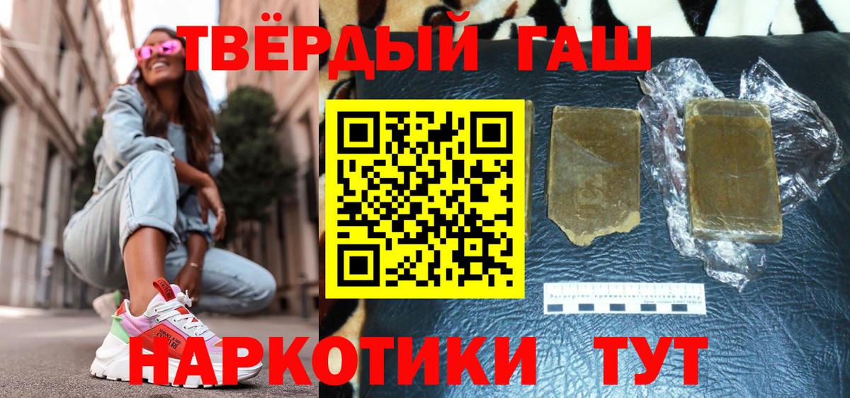 ГАШ гарик  Вход с VPN  Гашиш  где найти наркотики  Чернушка  ГАШ 40% ТГК 