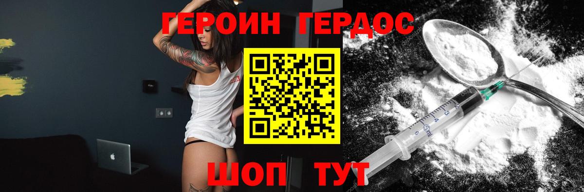 Чернушка  Героин Heroin  Героин  Вход с VPN 