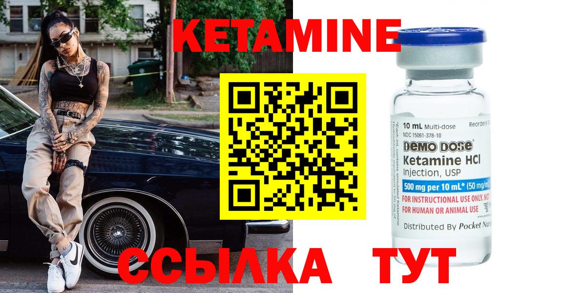 КЕТАМИН ketamine Чернушка