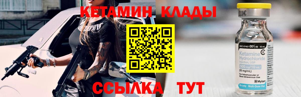 Чернушка  Кетамин ketamine  Вход с VPN  Кетамин ketamine 