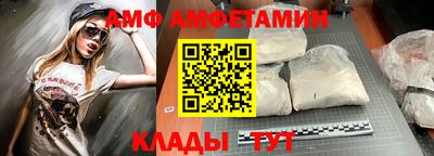 амф Мариинск