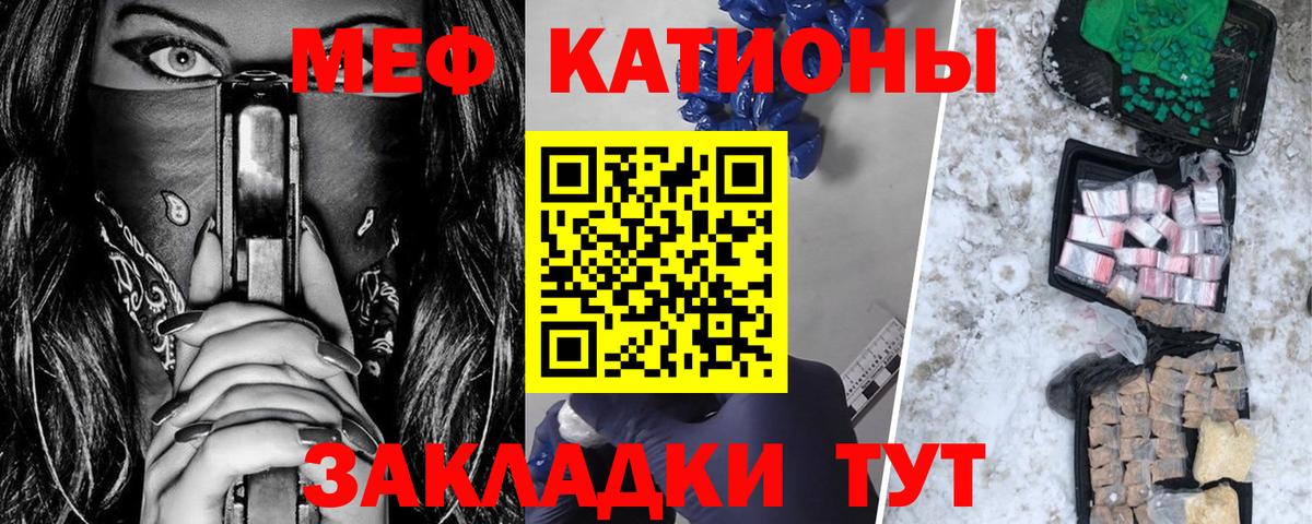 Мефедрон VHQ  Вход с VPN  МЯУ-МЯУ мяу мяу  МЕФ  Чернушка 