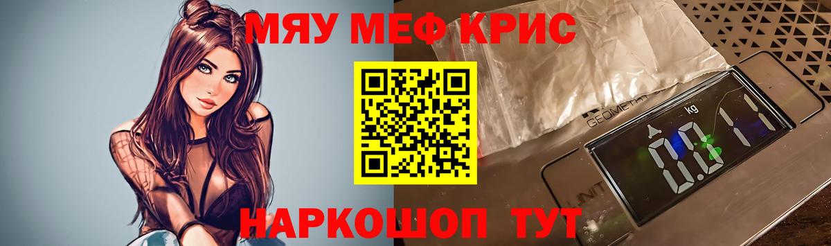 Мефедрон мука Чернушка