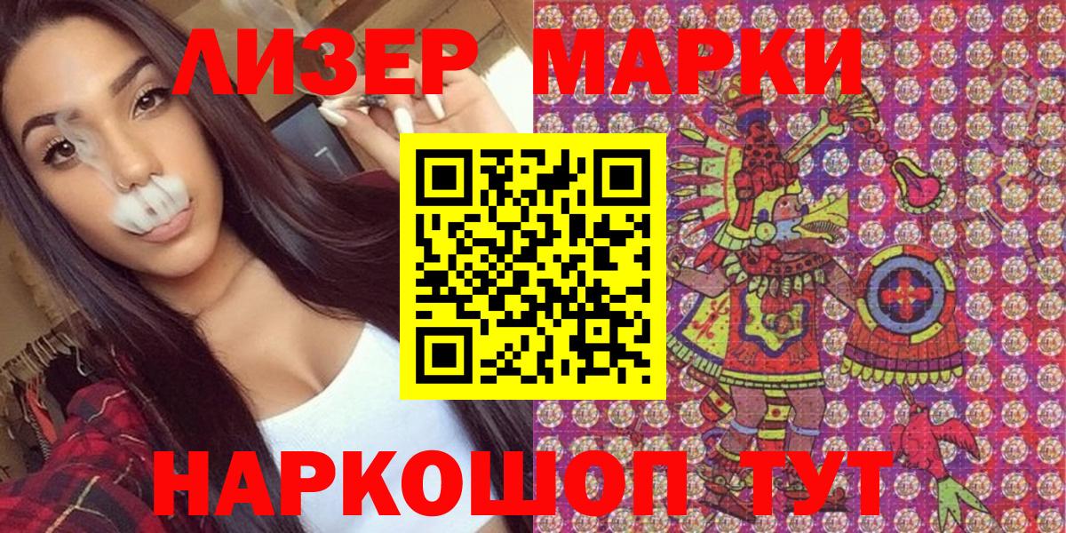 Марки 25I-NBOMe 1500мкг Чернушка