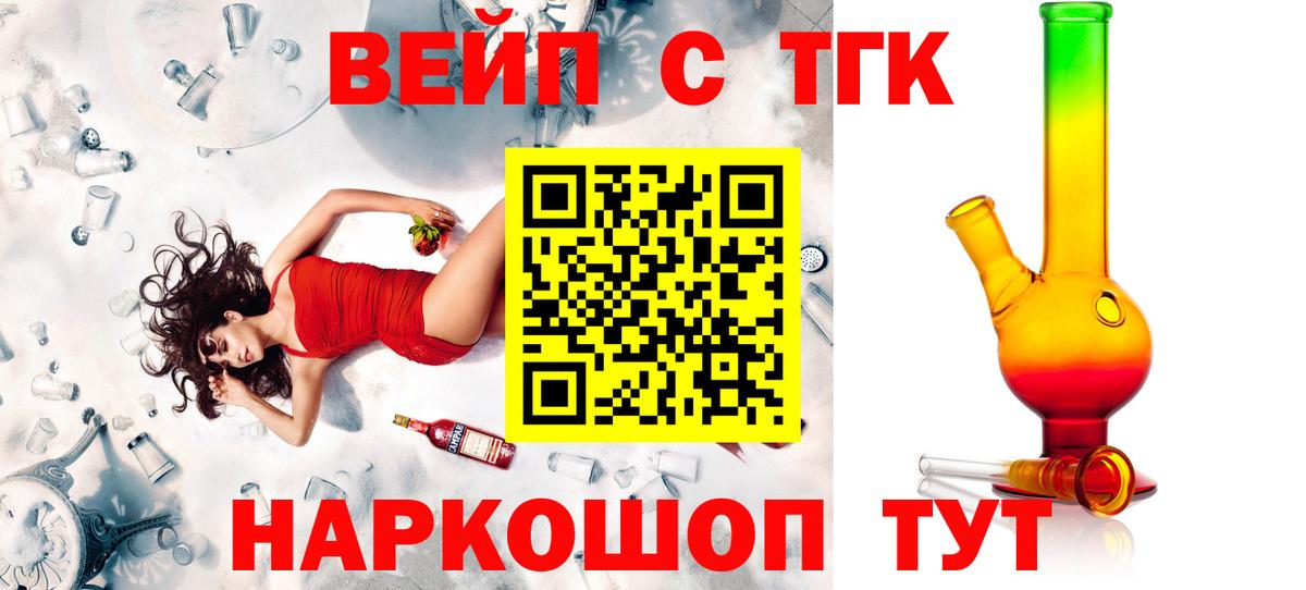 Дистиллят ТГК THC oil  Вход с VPN  Дистиллят ТГК жижа  Чернушка 