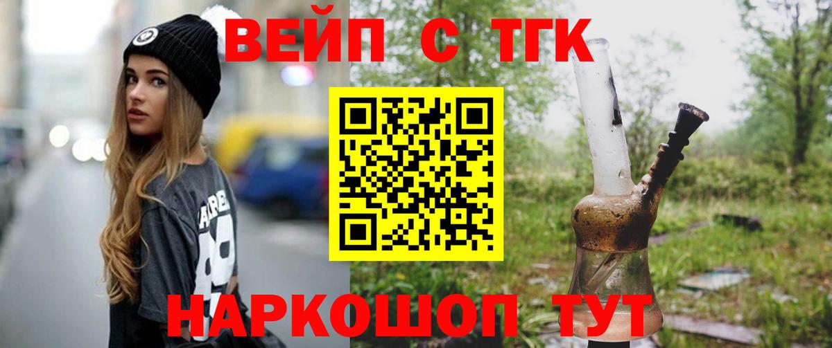 ТГК концентрат Чернушка